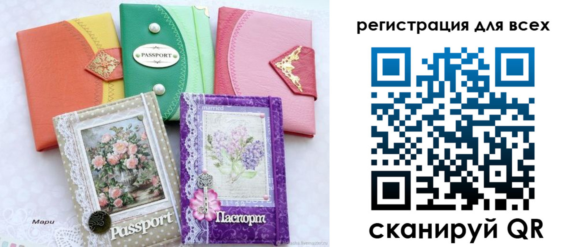 прописка от собственника в Сергаче