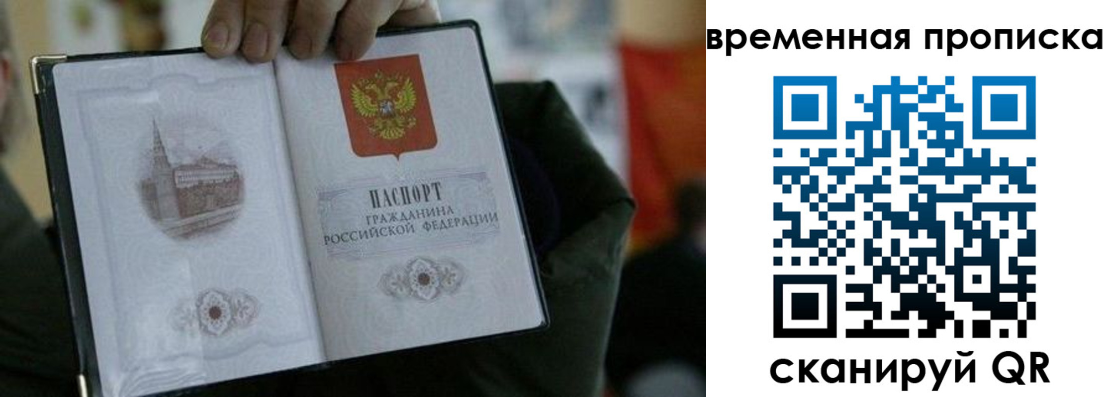 временная регистрация собственник в Сергаче