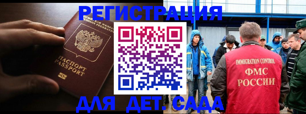 регистрация для школы в Сергаче
