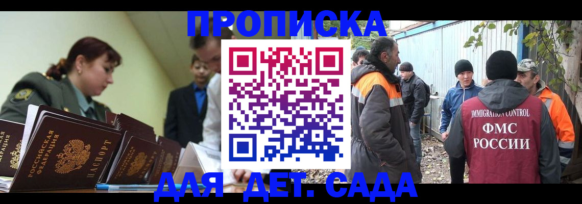 временная регистрация госуслуги в Сергаче