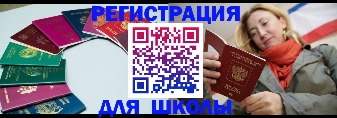 прописка в Сергаче