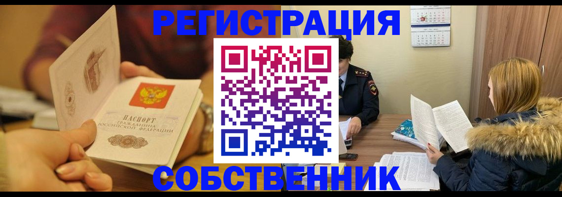 миграционный учет в Сергаче