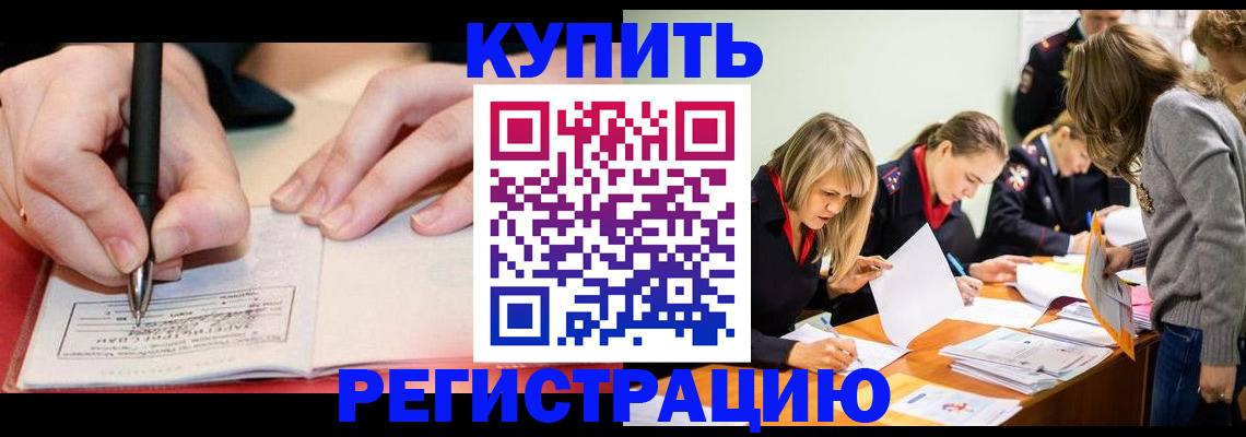 прописка паспорт в Сергаче