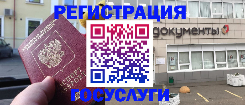 регистрация в Сергаче