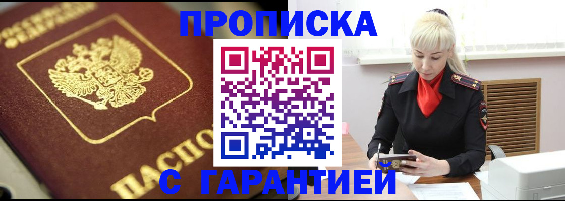 прописка для школы в Сергаче