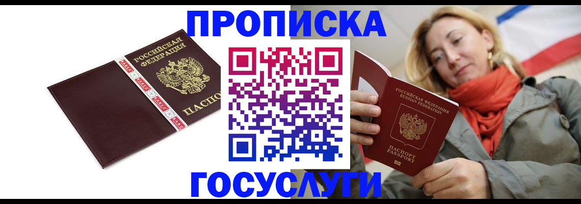 временная регистрация собственник в Сергаче