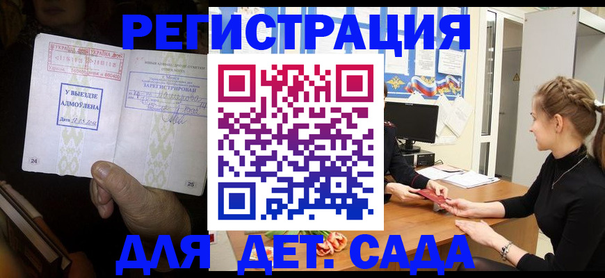 прописка для кредита в Сергаче