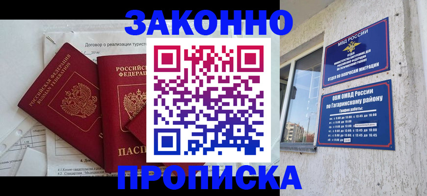 временная регистрация адрес в Сергаче