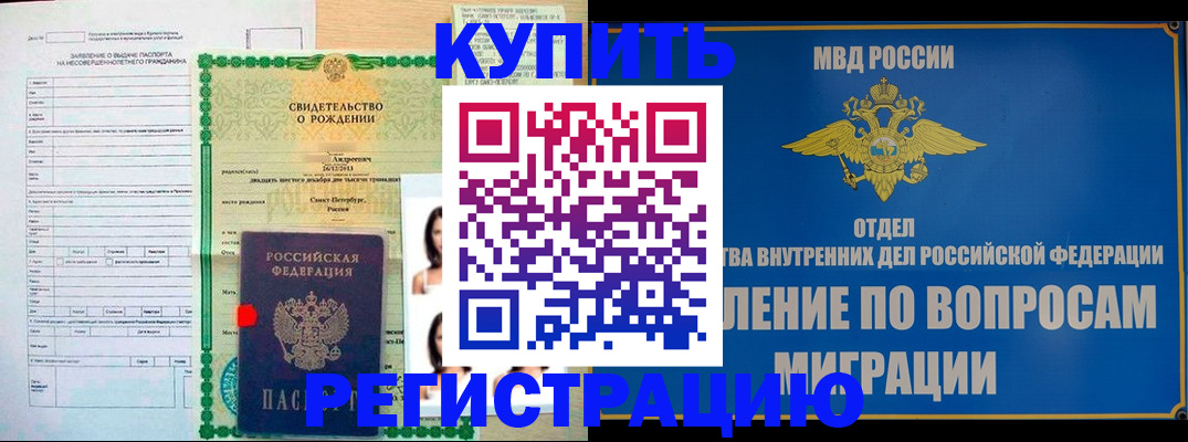 прописка паспорт в Сергаче