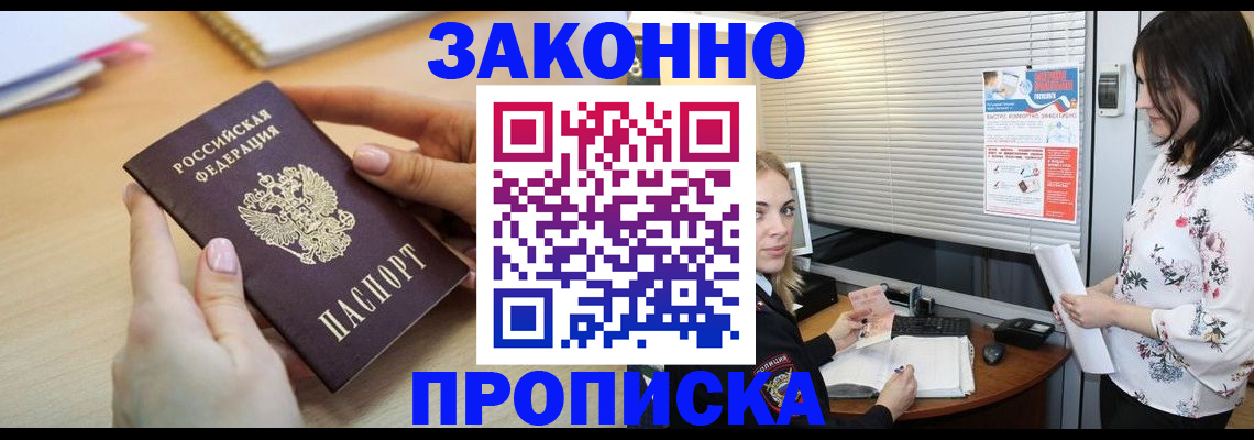 временная регистрация гарантия в Сергаче